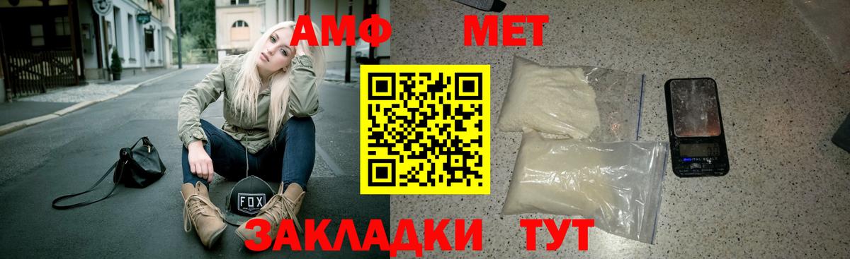 АМФ  АМФЕТАМИН VHQ  Вход с VPN  Богородск 