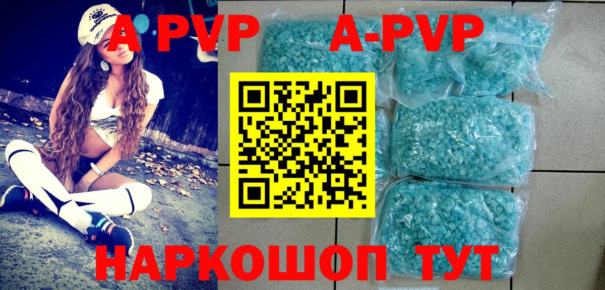 A-PVP СК КРИС  Альфа ПВП Crystall  Богородск  A-PVP Соль  Вход с VPN 