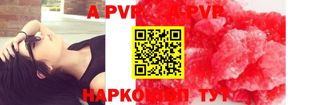 Alpha-PVP крисы CK Богородск