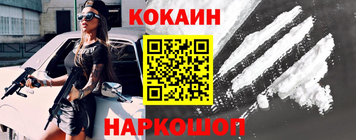 Cocaine Fish Scale Богородск