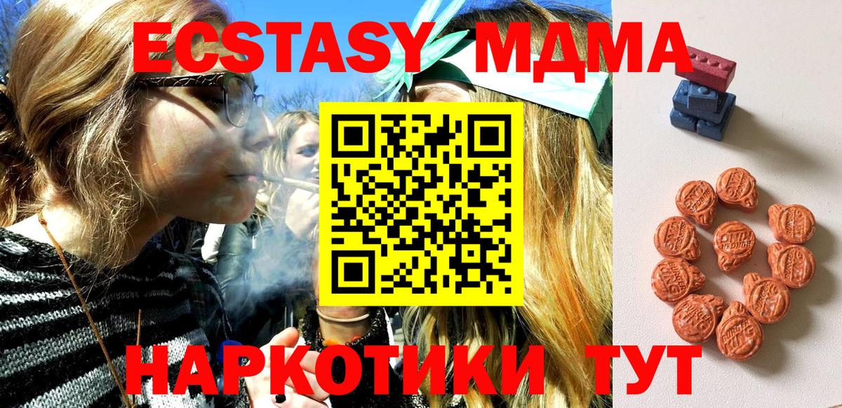 Ecstasy бентли  Ecstasy DUBAI  Богородск  купить наркотик  Вход с VPN 