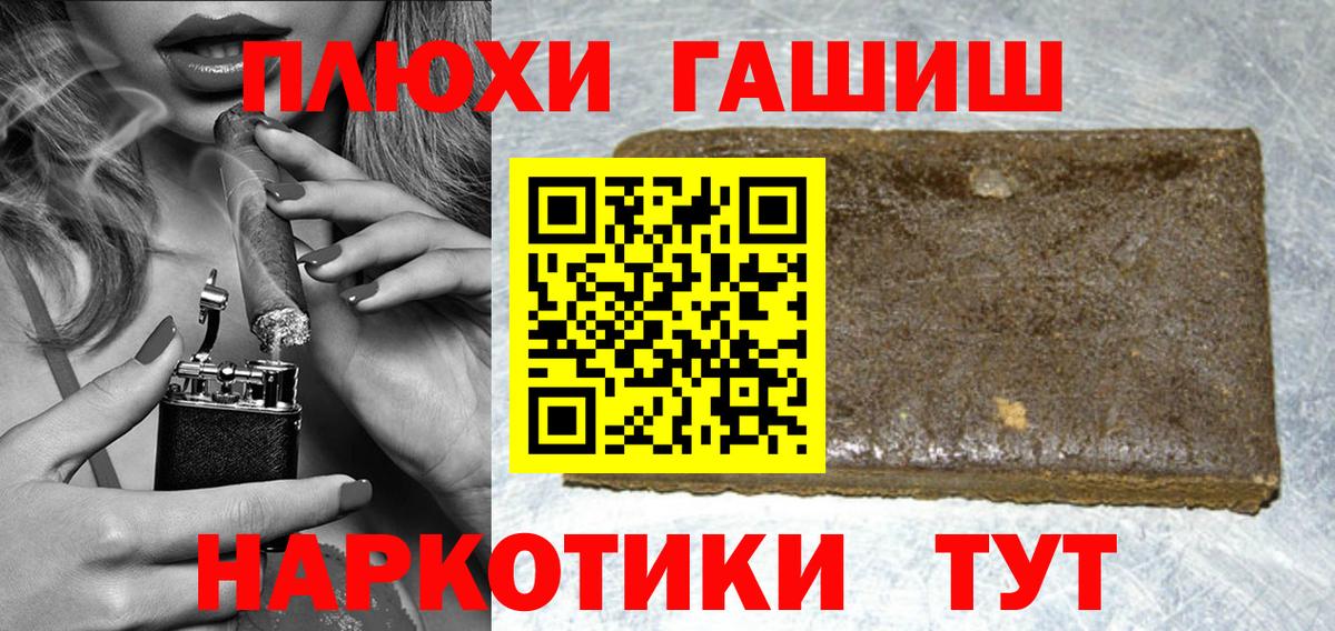 Гашиш Cannabis Богородск