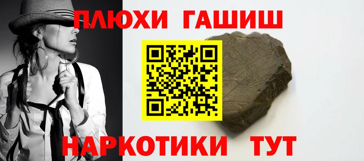 Богородск  Гашиш гарик  Вход с VPN  ГАШ Premium 