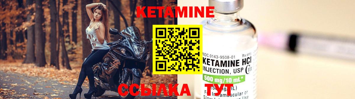 Кетамин VHQ Богородск