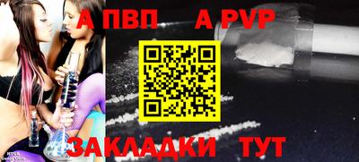 альфа пвп Ангарск