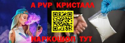 альфа пвп Ангарск