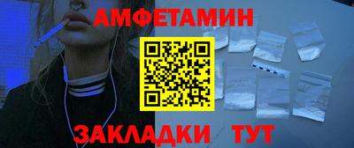 альфа пвп Ангарск