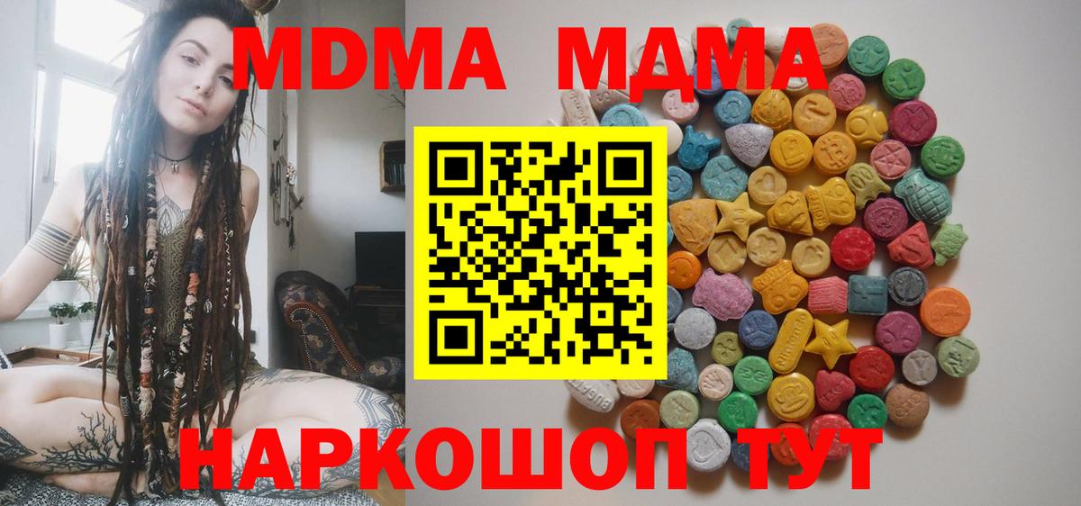 МДМА Molly Богородск