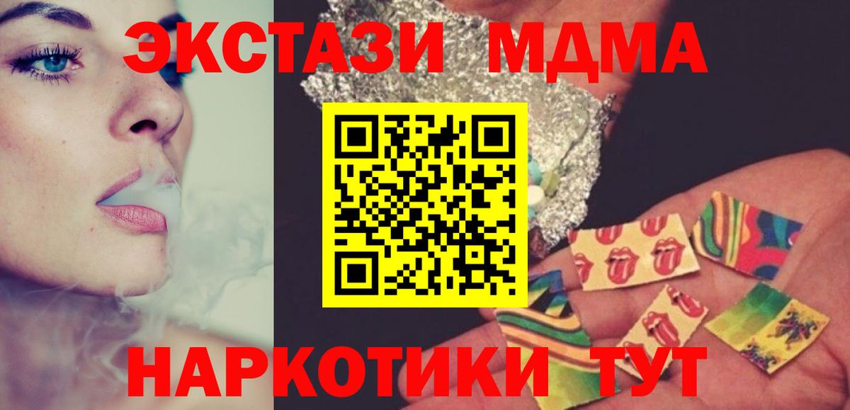MDMA кристаллы  Вход с VPN  Богородск 