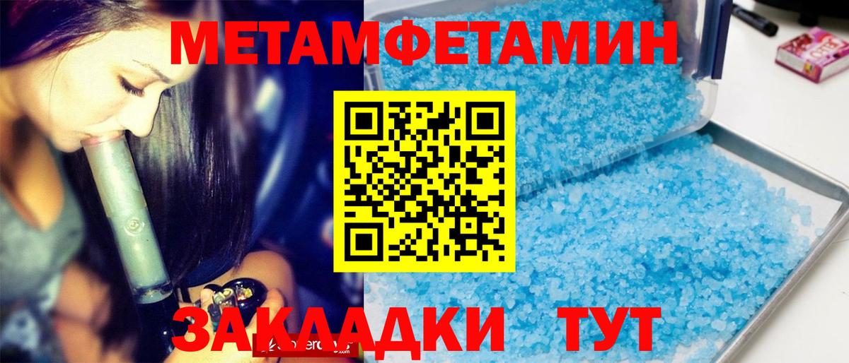 Метамфетамин витя  Метамфетамин витя  Богородск  Вход с VPN 