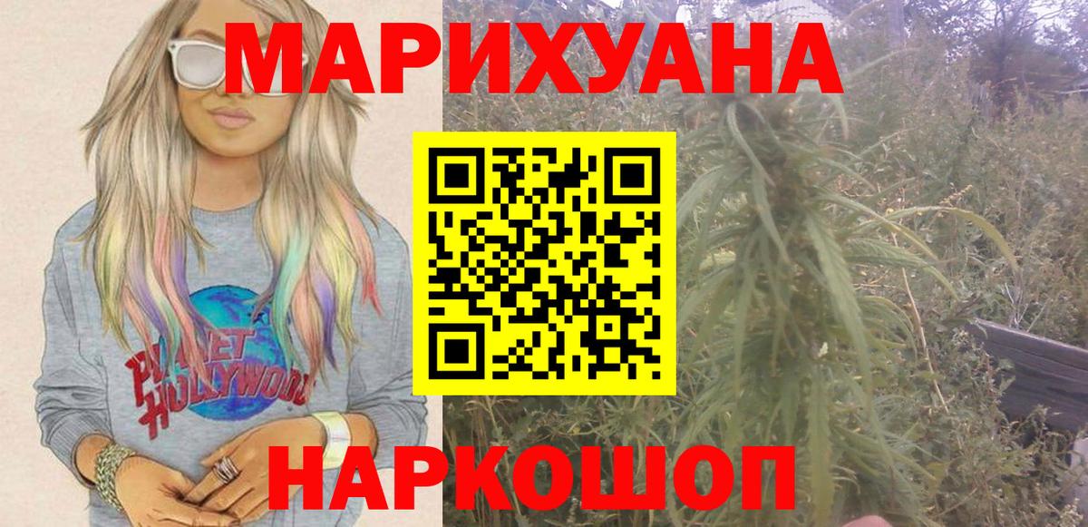 Бошки марихуана OG Kush  Шишки марихуана Ganja  Богородск  Шишки марихуана сатива  Вход с VPN 